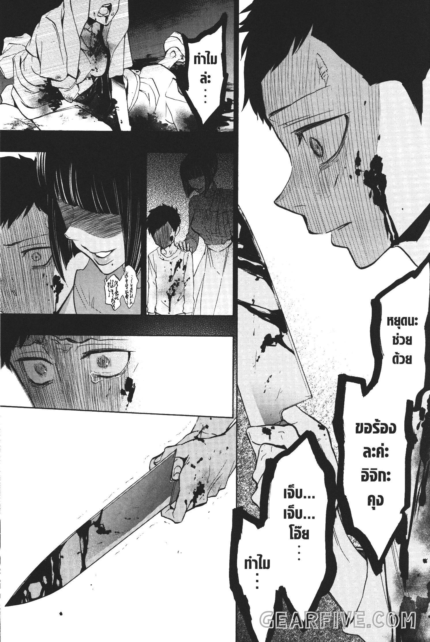 Seijo no Yurikago, Dokujo no Hitsugi 22 (23)