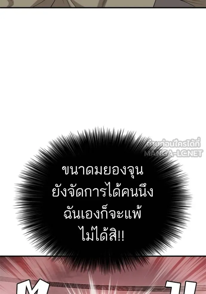 Bad Guy 235 025
