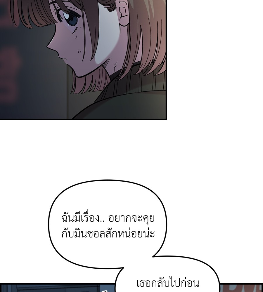 Childhood Friend Complex 40 (58)