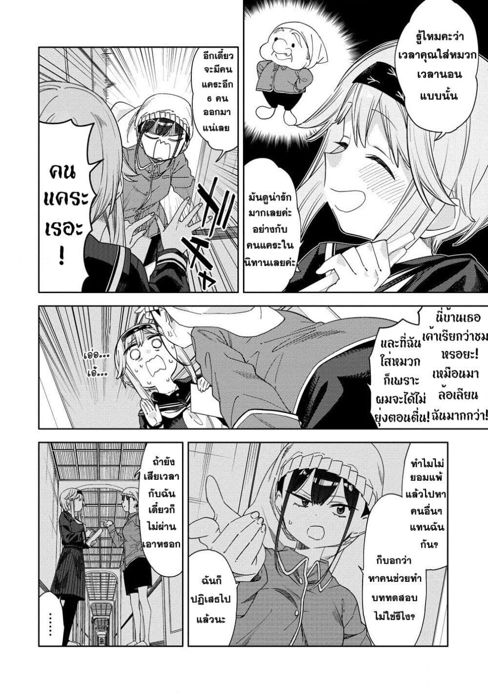 Mashou no Otome no Yakumawari 6 08