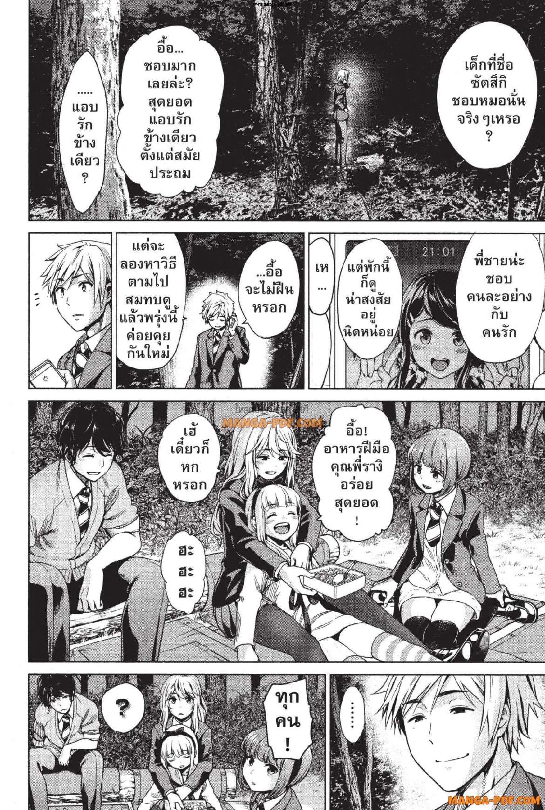 INFECTION 05 (14)