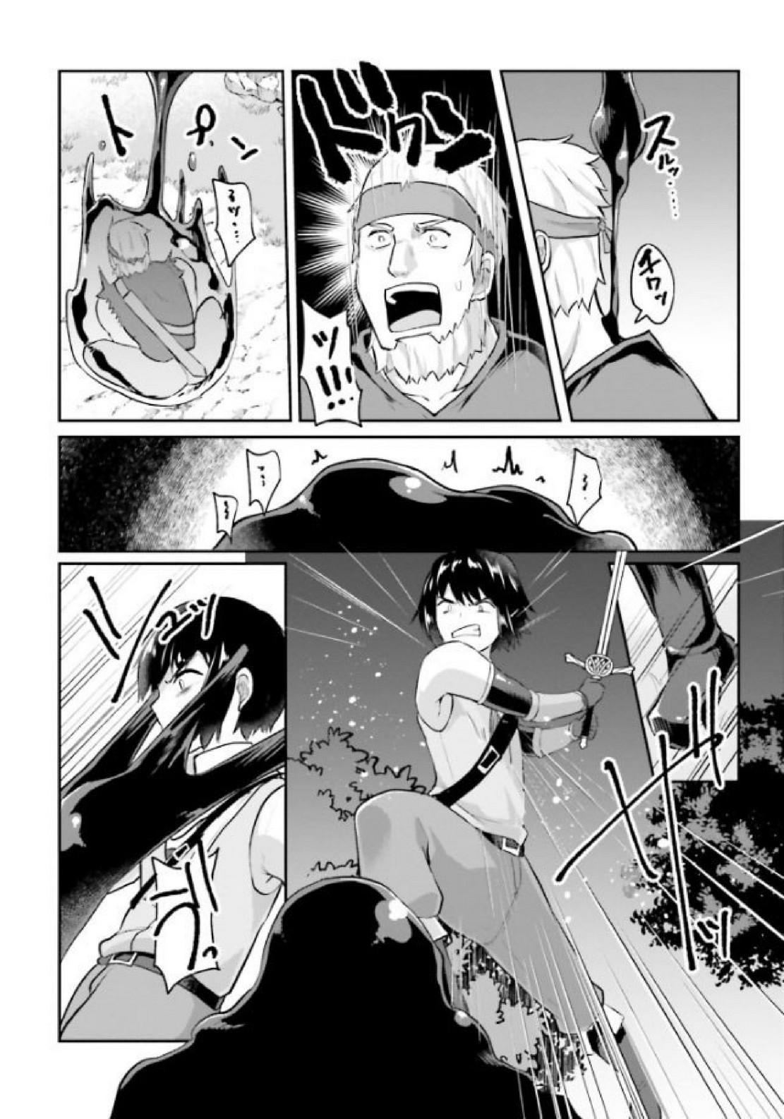 Inbi na Doukutsu no Sono Oku de 1 (13)