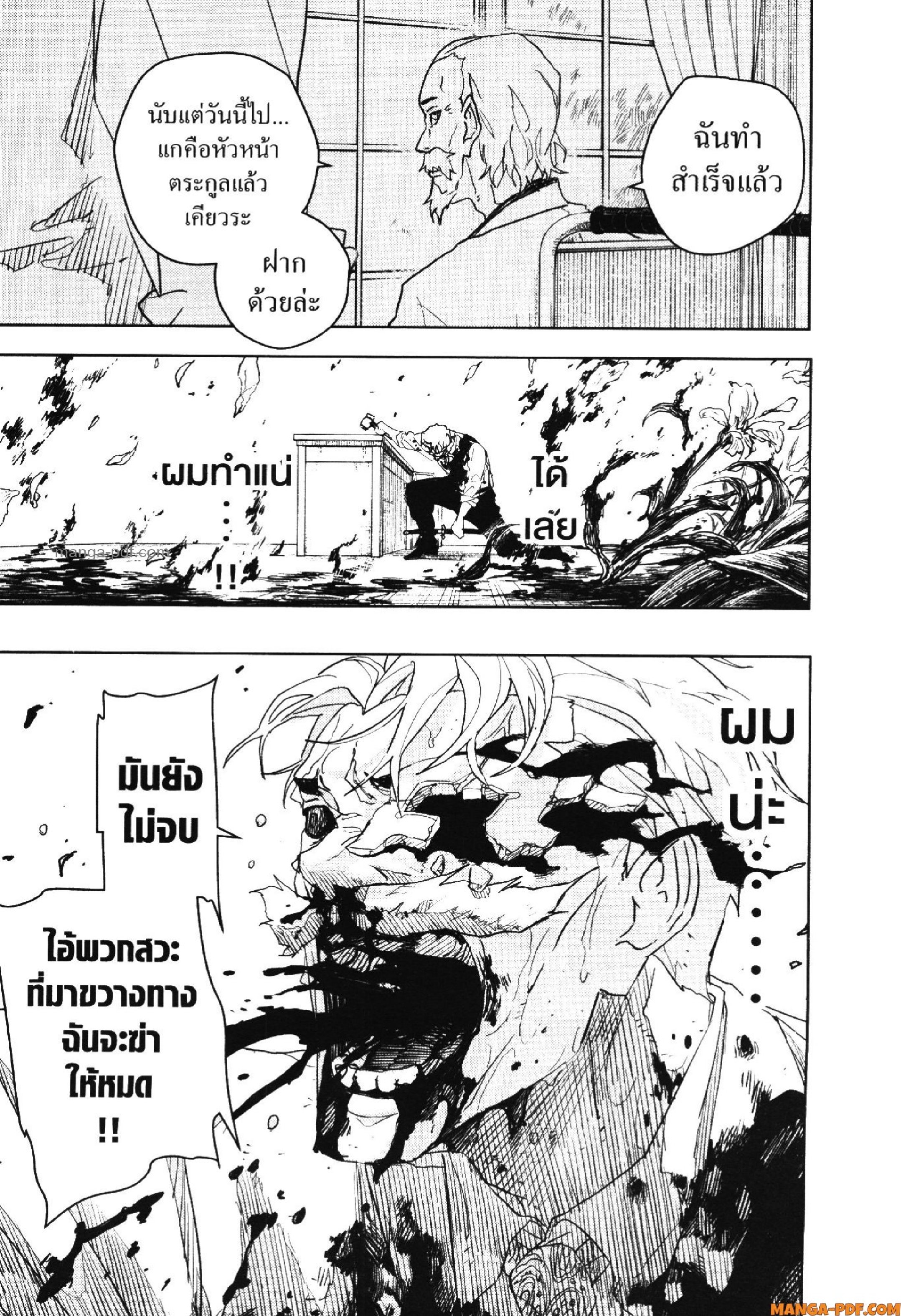 KAGURABACHI 43 (9)