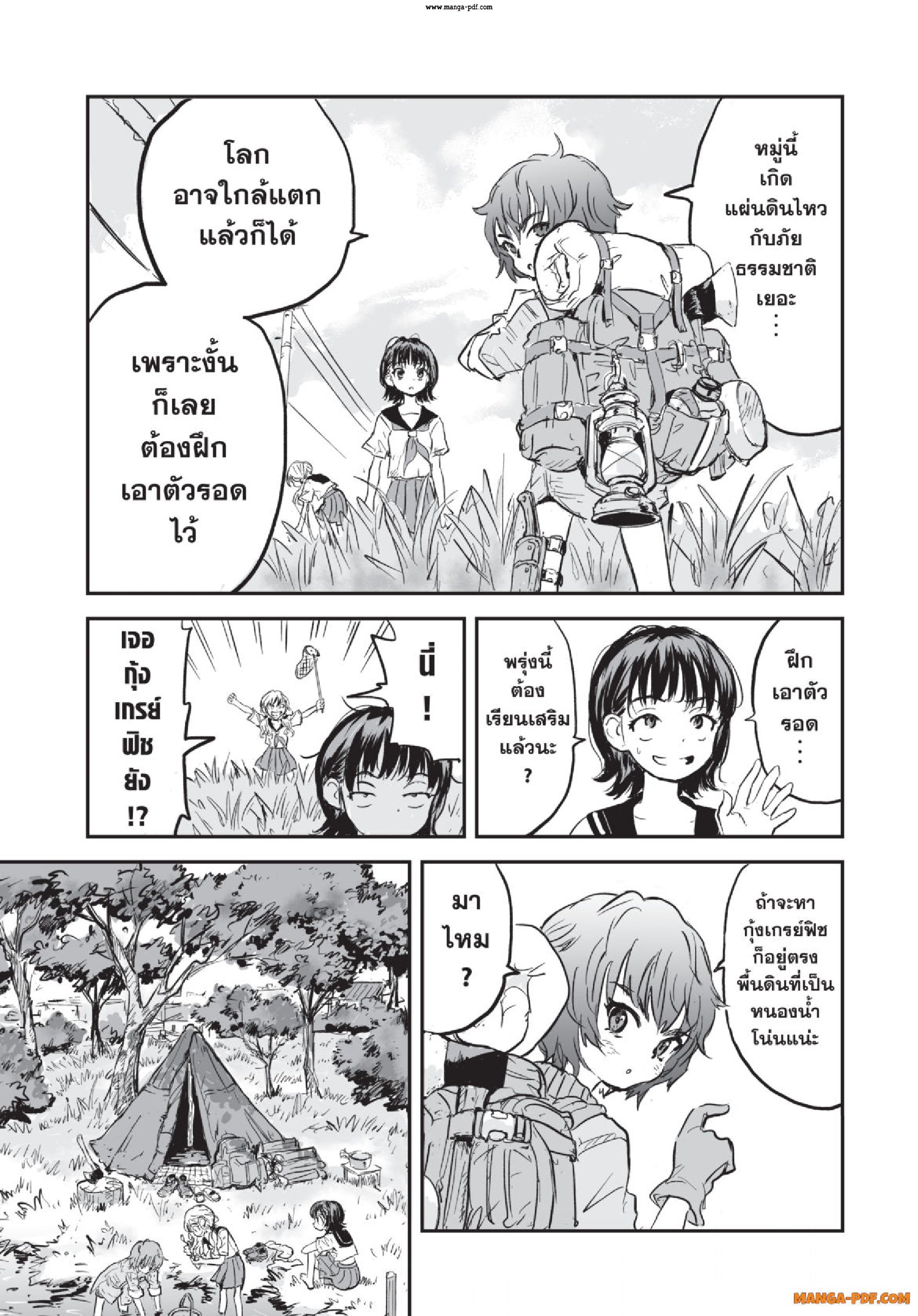 Gray Goo 01 (15)
