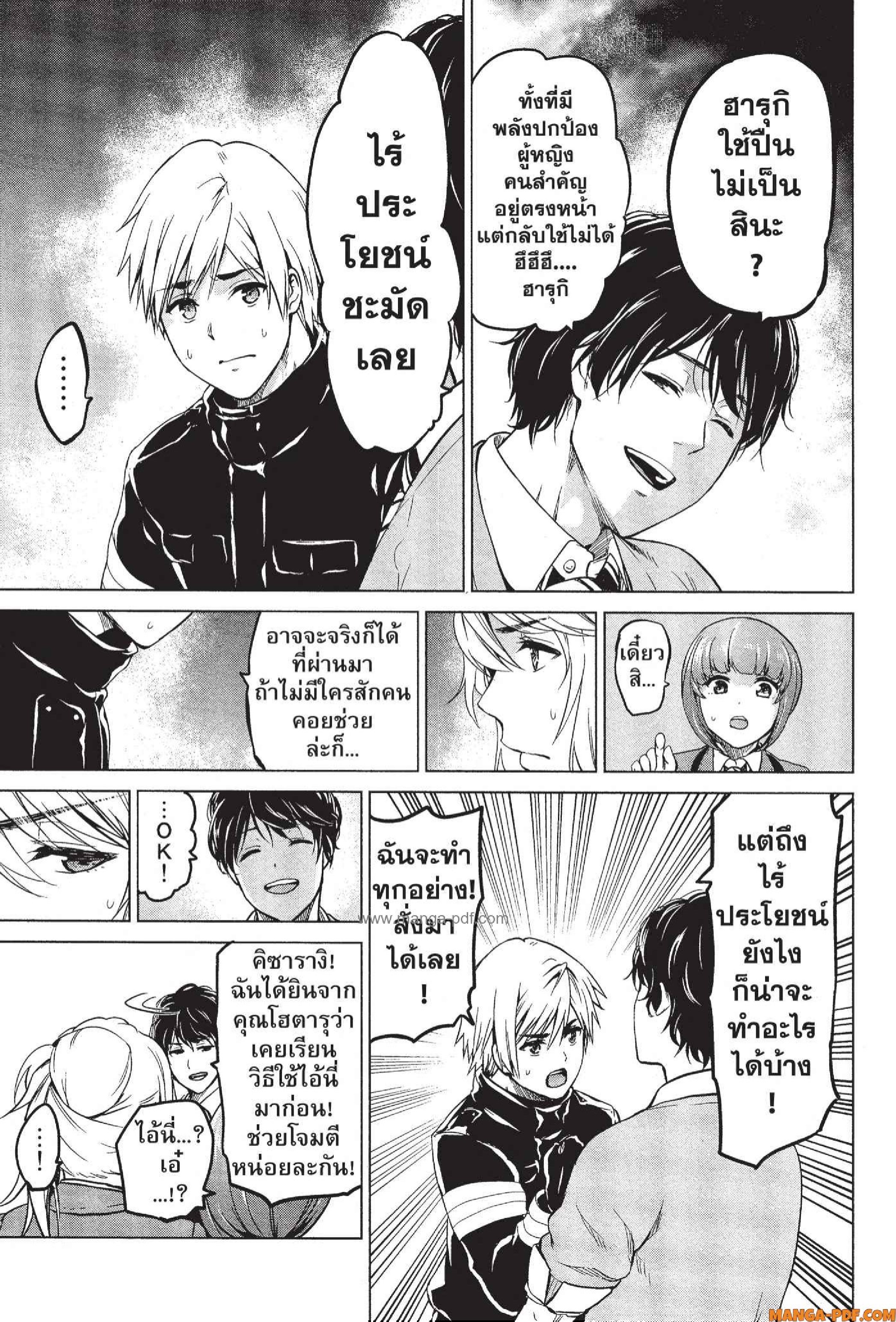 INFECTION 38 (3)