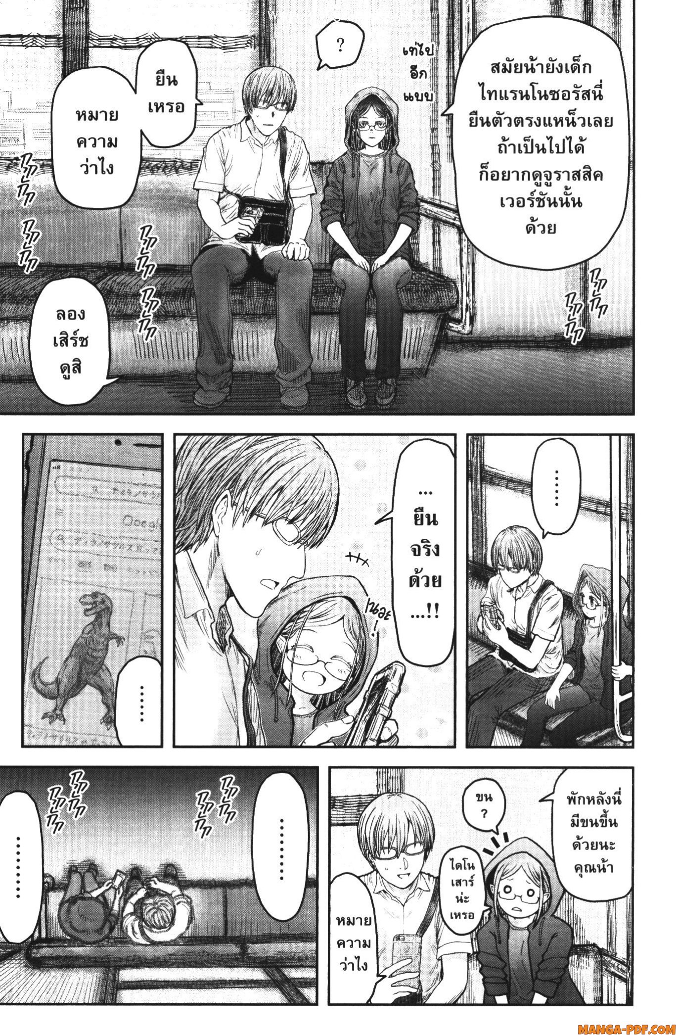 Isekai Ojisan 34 (9)