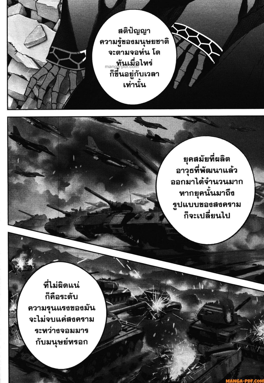 Shokei Sareta Kenja wa Lich ni Tensei Shite Shinryaku Sensou wo Hajimeru 40 (46)