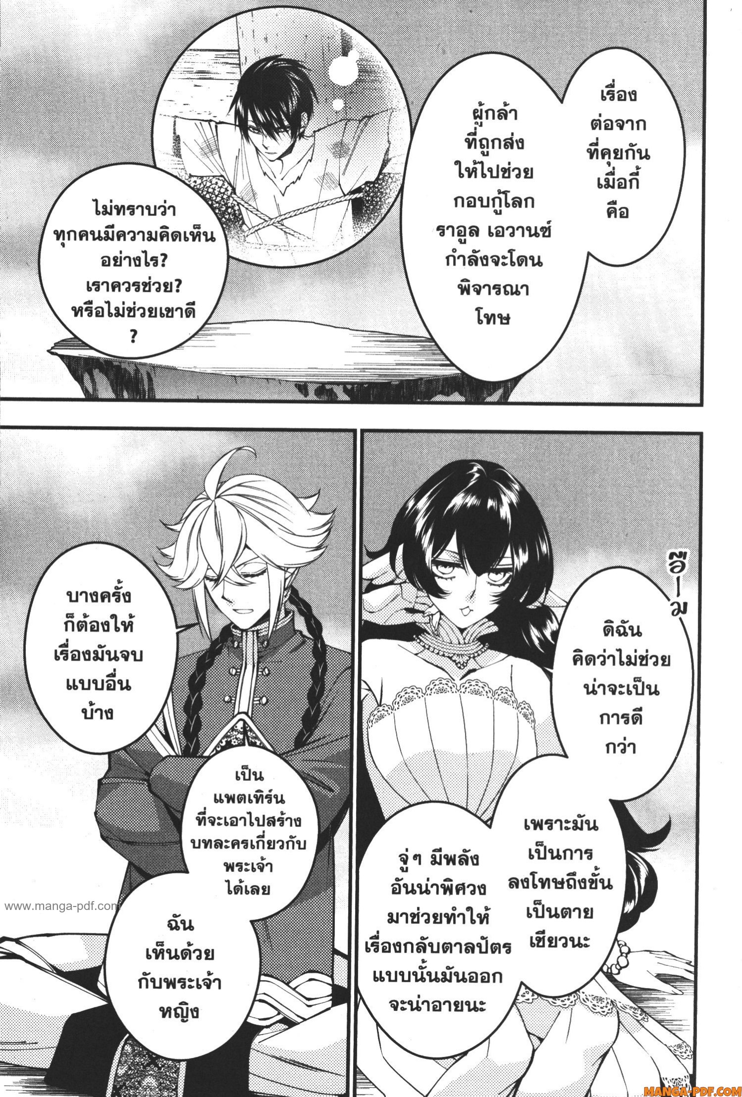 Fukushuu o Koinegau Saikyou Yuusha wa Yami no Chikara de Senmetsu Musou Suru 78 (9)