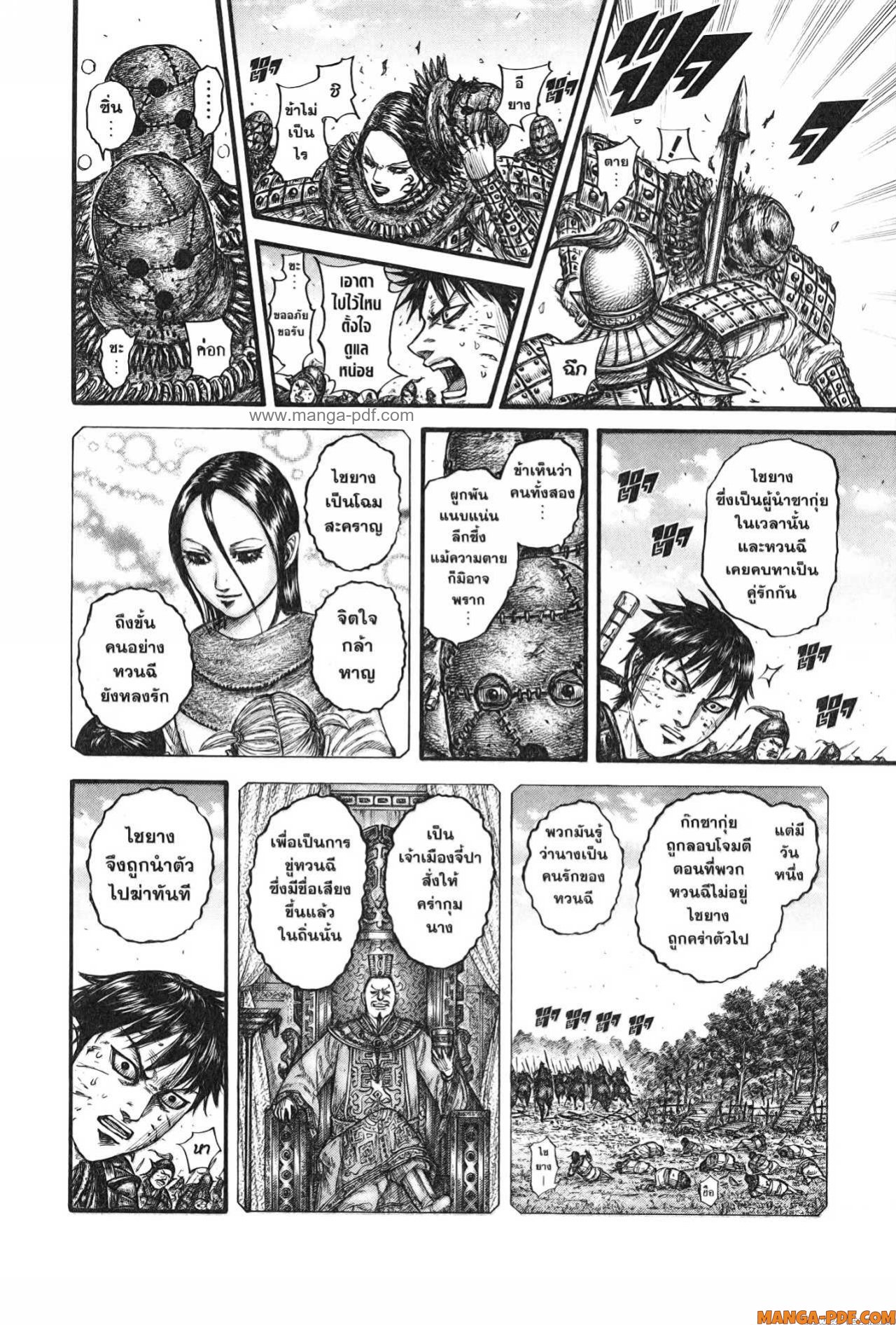 Kingdom 750 (8)