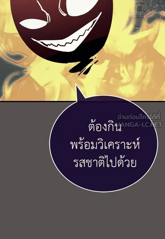 Reincarnation Path of The Underworld King 49 078