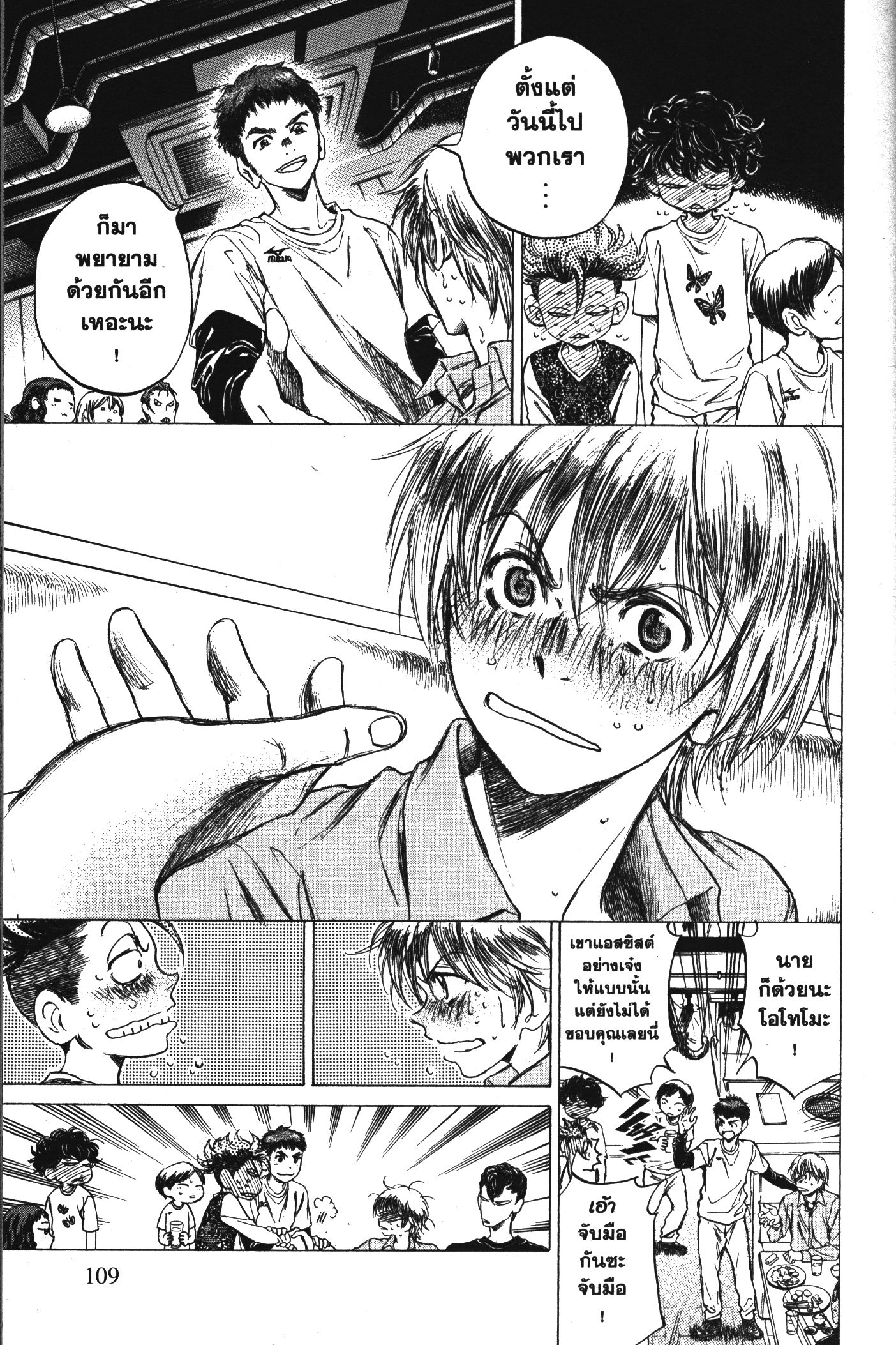Ao Ashi แข้งเด็กหัวใจนักสู้ 56 (13)
