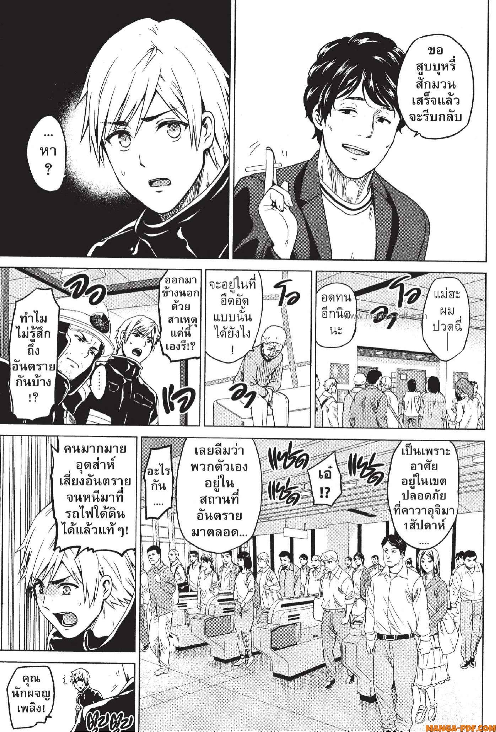 INFECTION 34 (3)