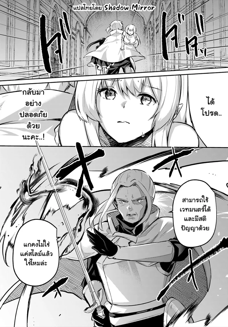 Inbi na Doukutsu no Sono Oku de 22 (9)