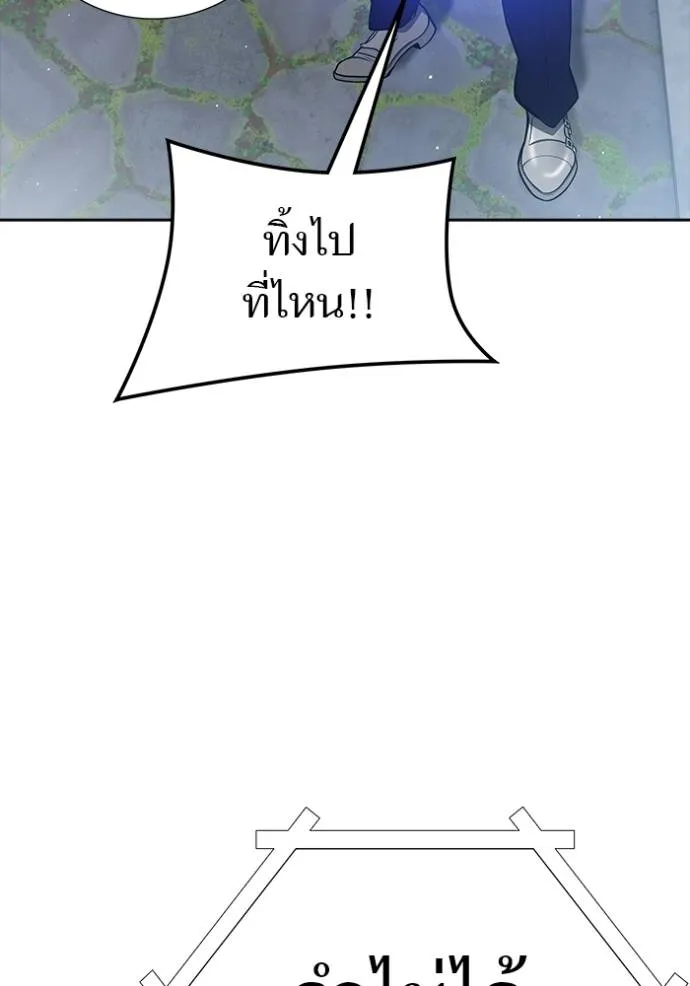 Tower of God 646 191