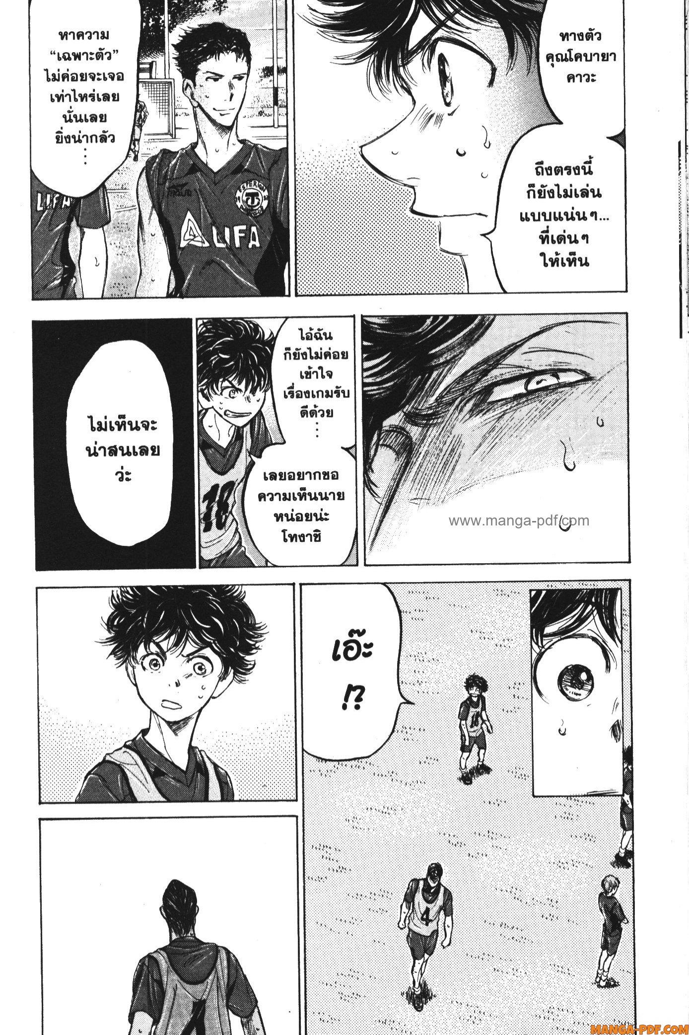 Ao Ashi แข้งเด็กหัวใจนักสู้ 139 (7)