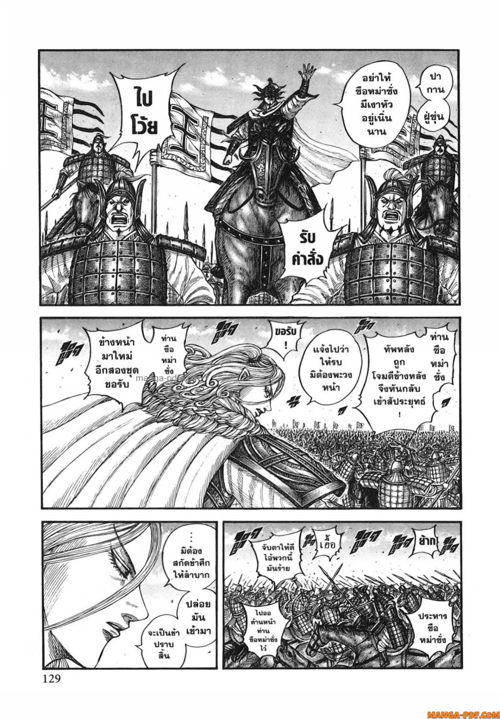 Kingdom 786 (4)