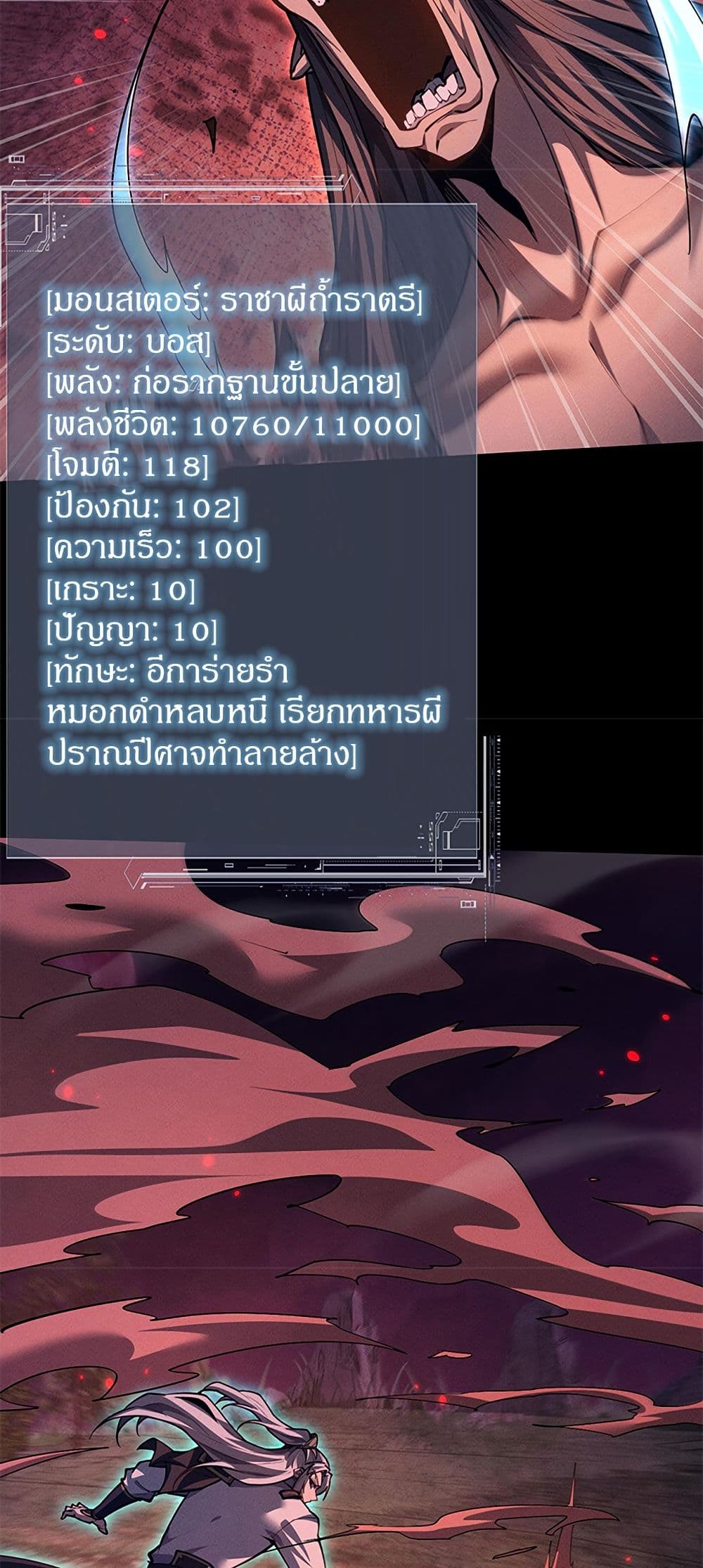 Full Time Swordsman 26 11