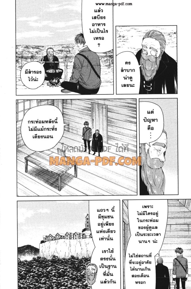 Sousou no Frieren 94 (8)