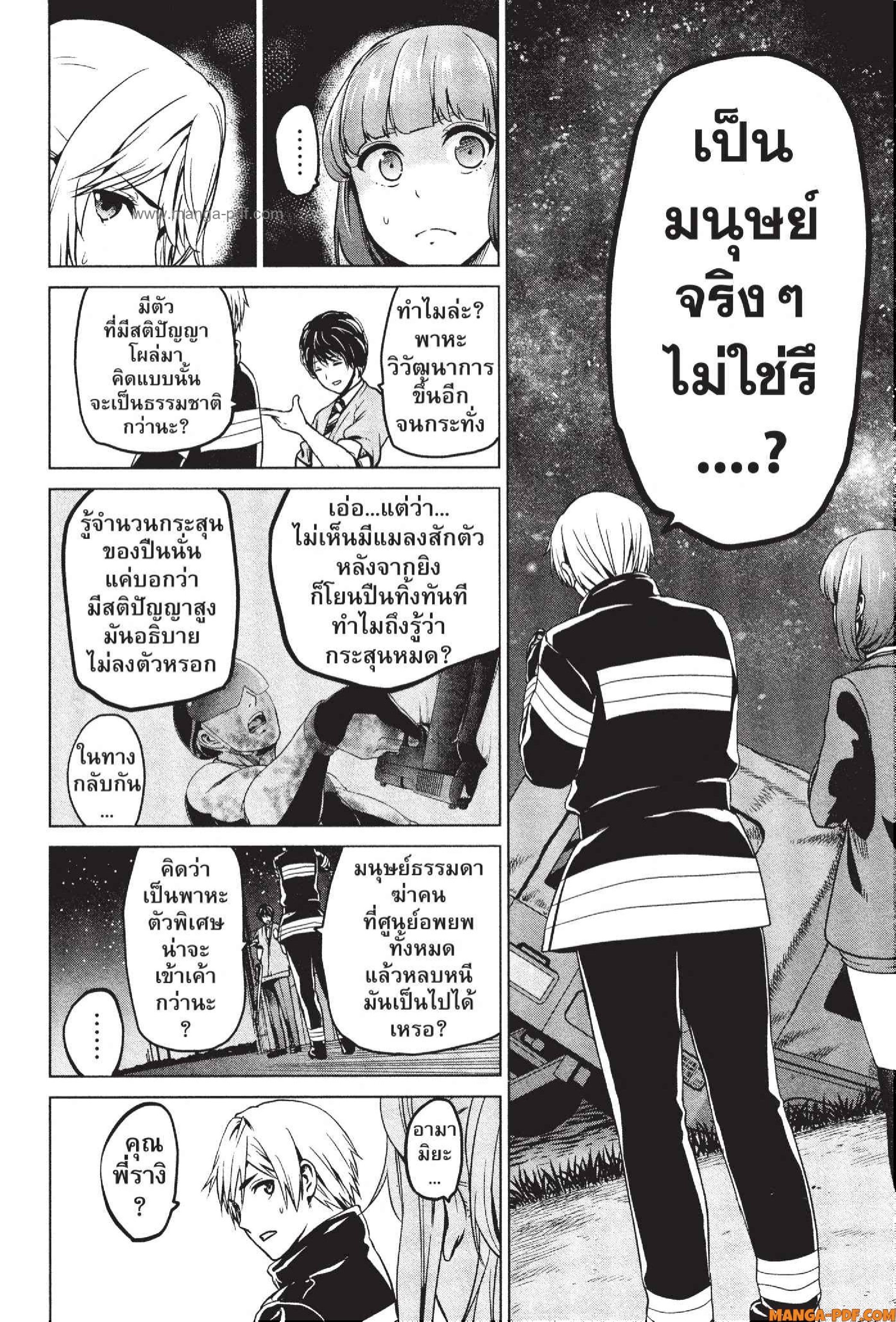 INFECTION 48 (10)