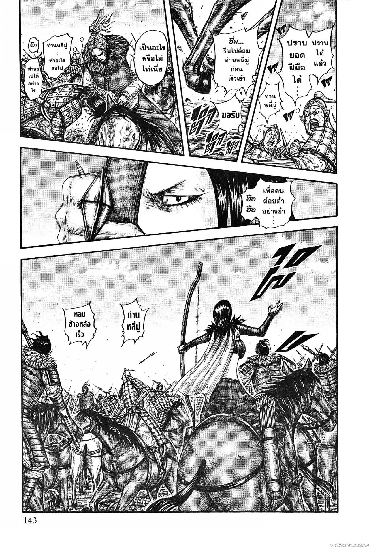 Kingdom 742 (19)