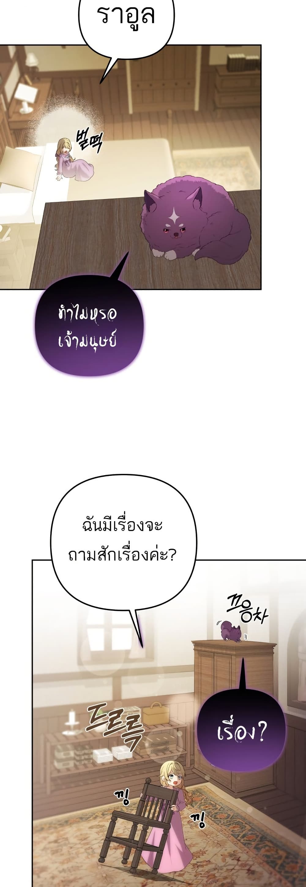 Azelda Spirit Master's Contract Marriage 3 37