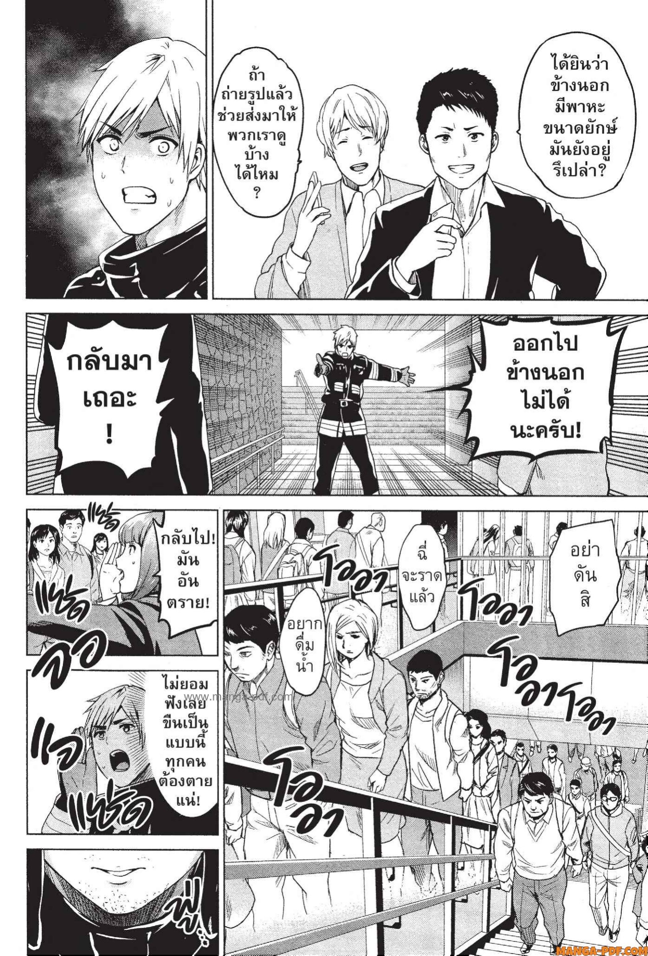 INFECTION 34 (4)