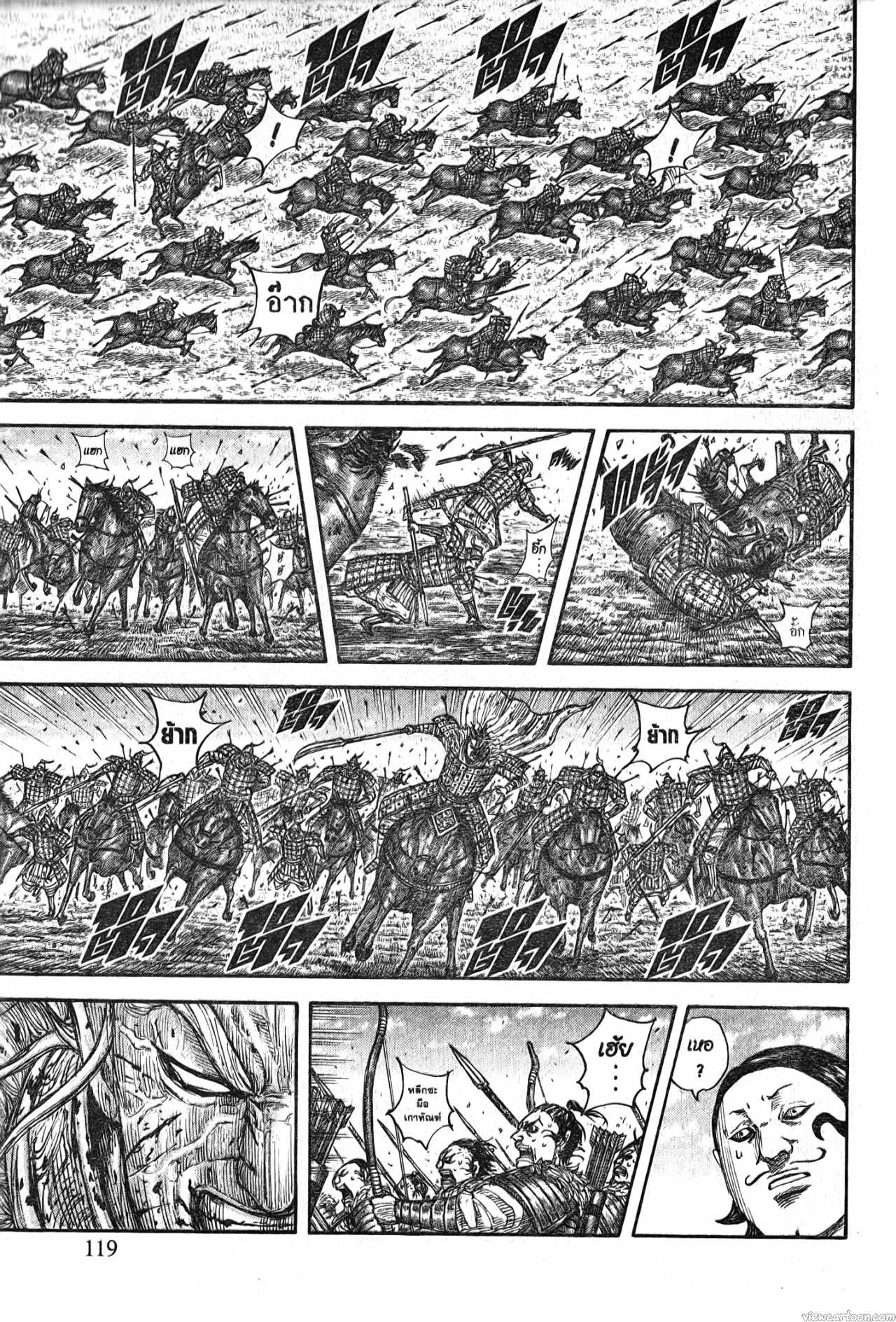 Kingdom 707 (14)