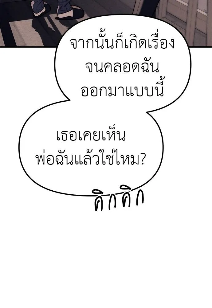 Undercover! Chaebol High School 90 050
