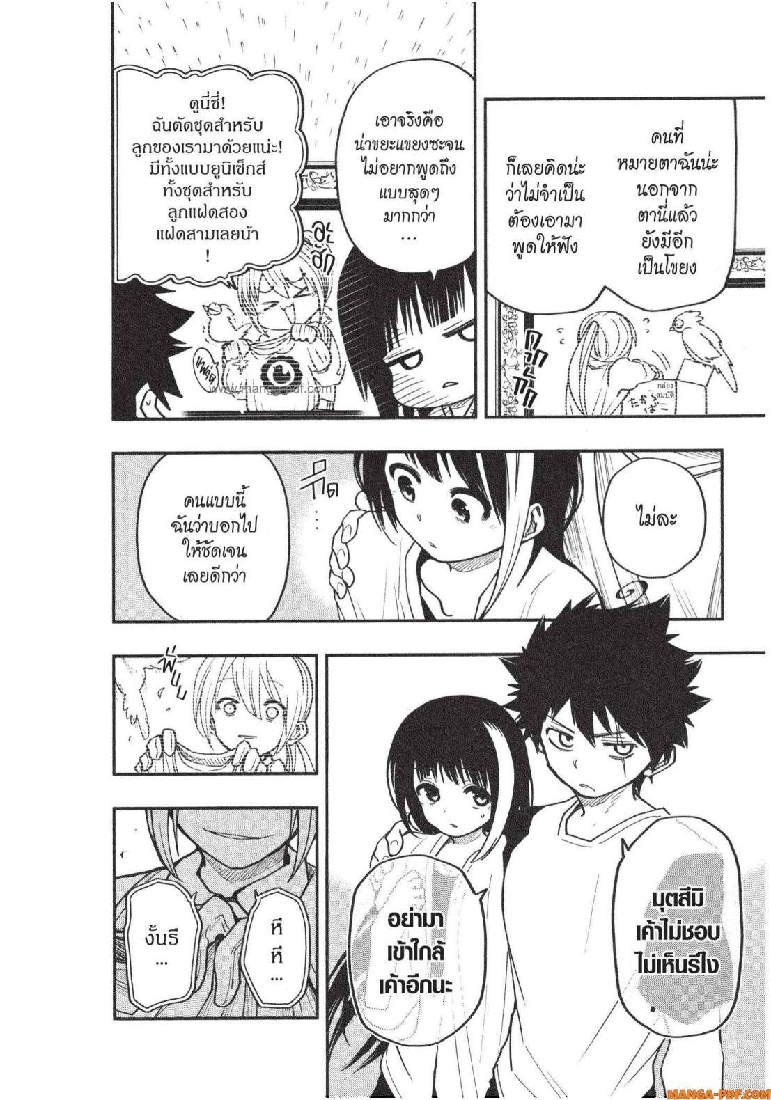 Yozakura san Chi no Daisakusen 16 (8)