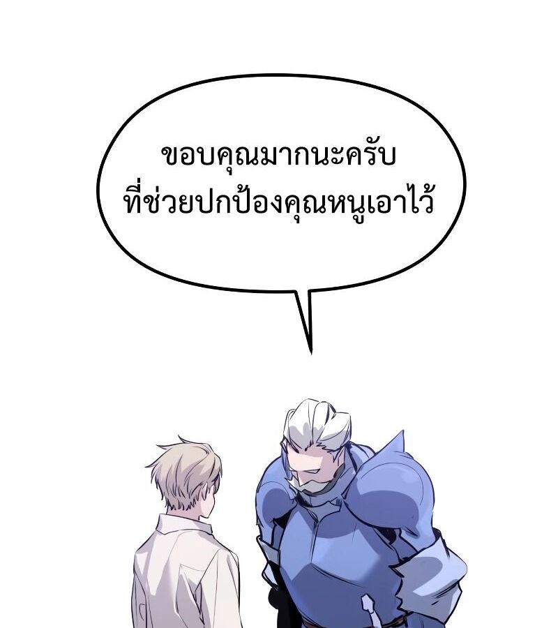 The Regressed Mercenary’s Machinations 6 035