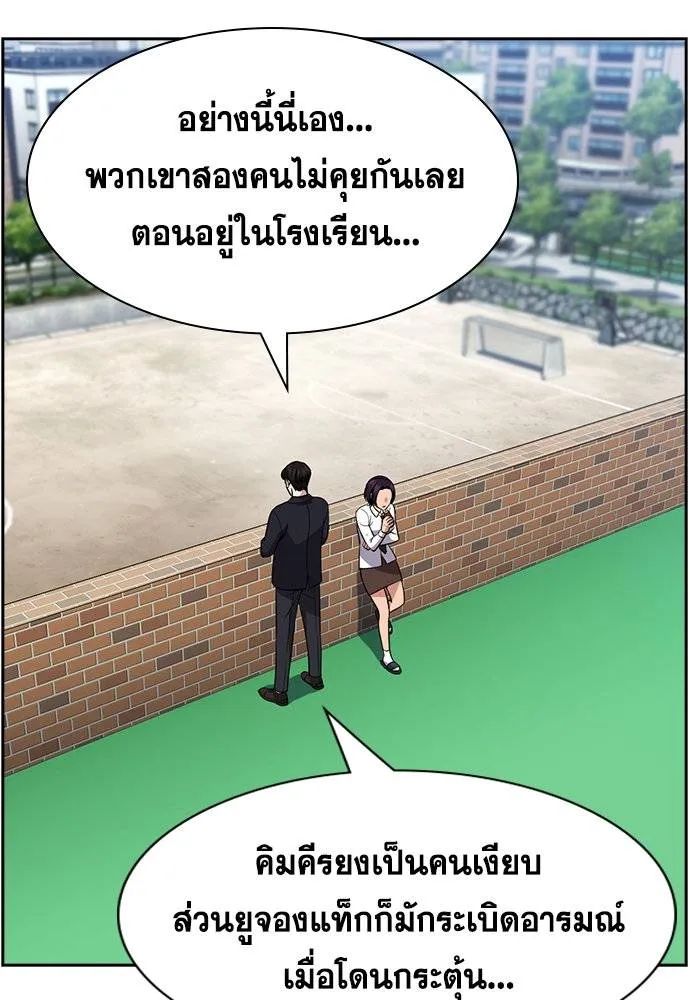 True Education 179 028