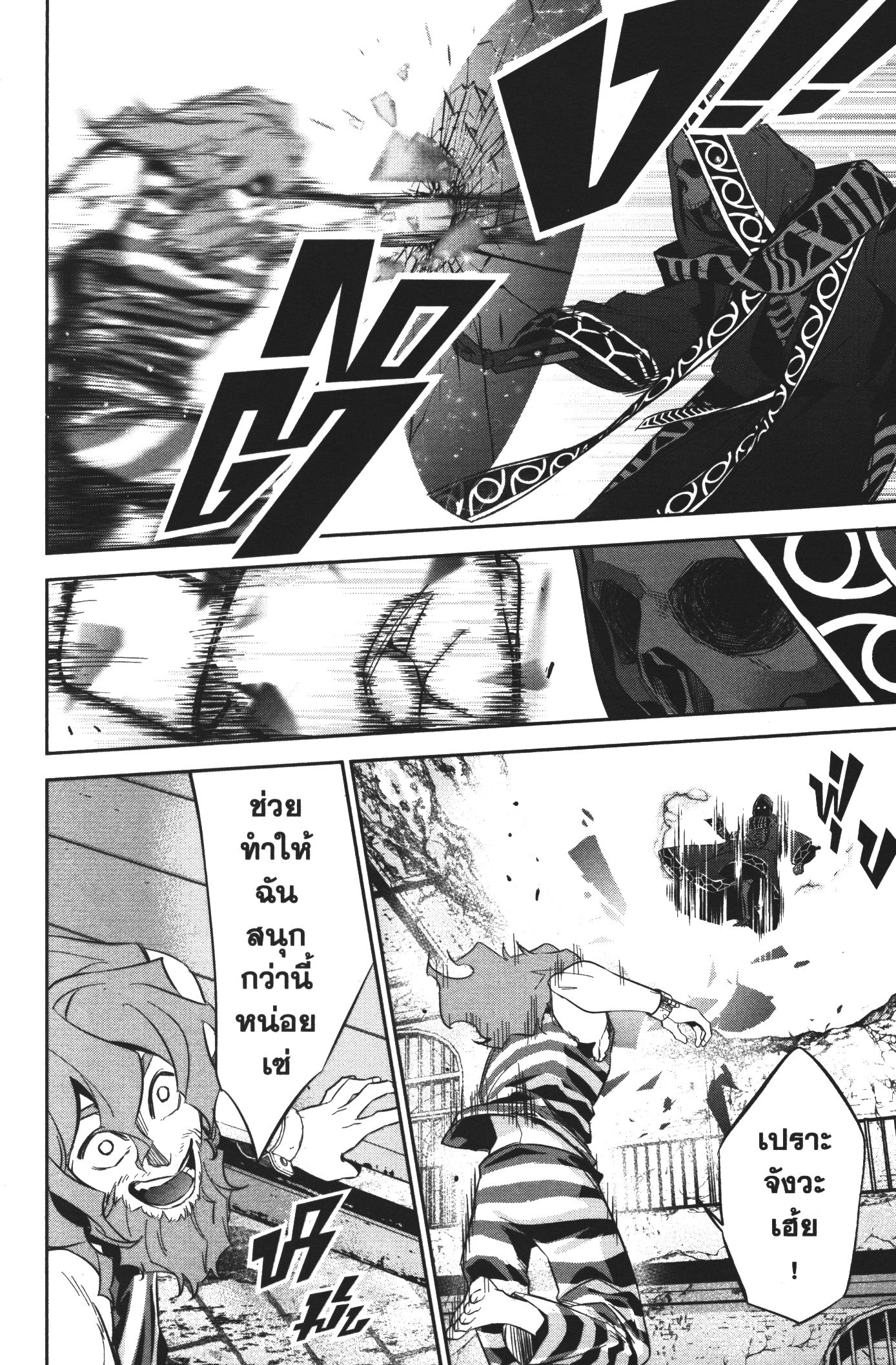 Shokei Sareta Kenja wa Lich ni Tensei Shite Shinryaku Sensou wo Hajimeru 9 (8)