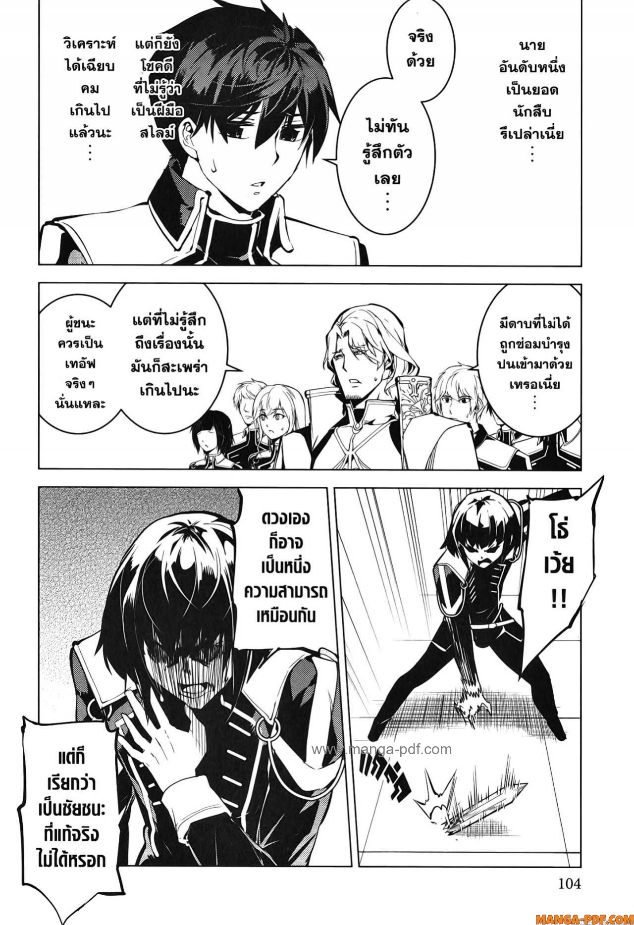 Tensei Kenja no Isekai Life 59 (42)