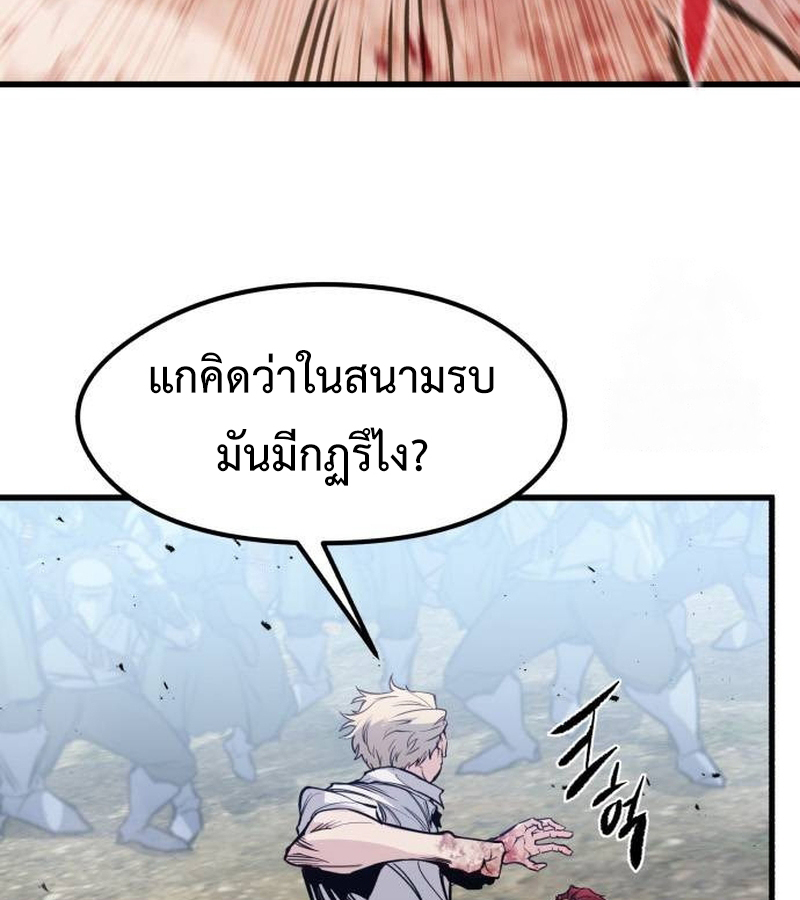 The Regressed Mercenary’s Machinations 20 014