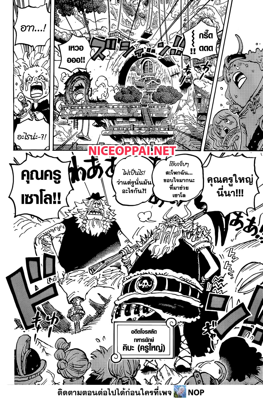 One Piece 1142 05