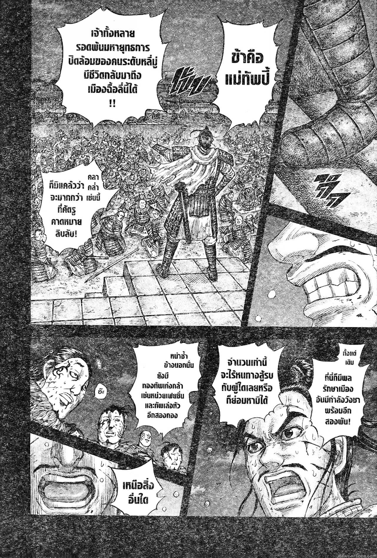 Kingdom 736 (18)