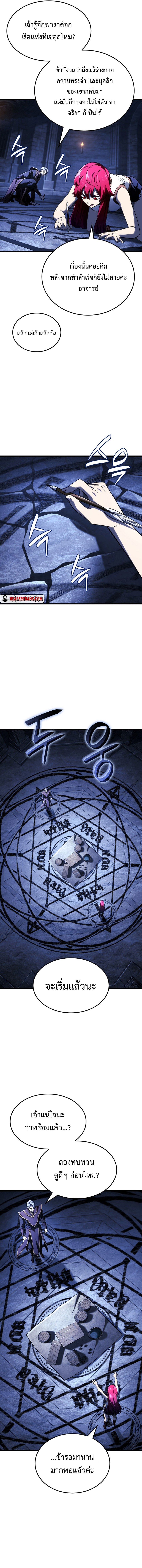 revenge of the iron blooded sword hound 105 (13)
