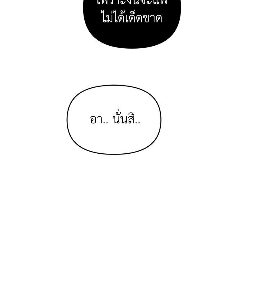 Childhood Friend Complex 21 (49)