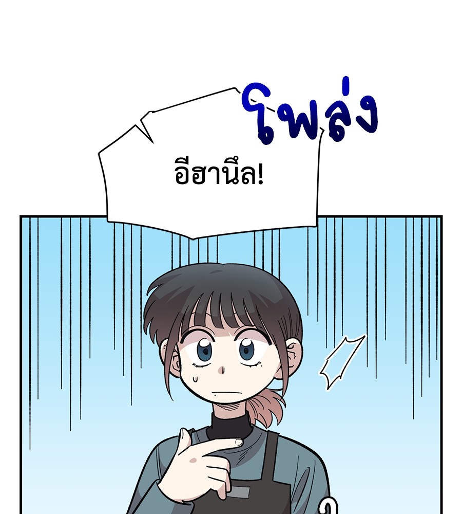 Childhood Friend Complex 33 (48)