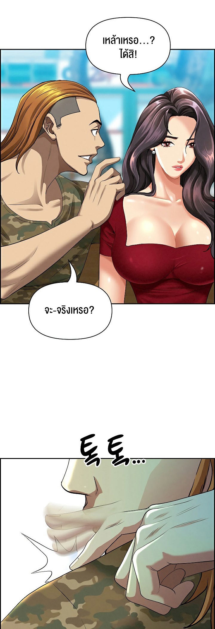 อ่านโดจิน เรื่อง Milf Guard 2 52