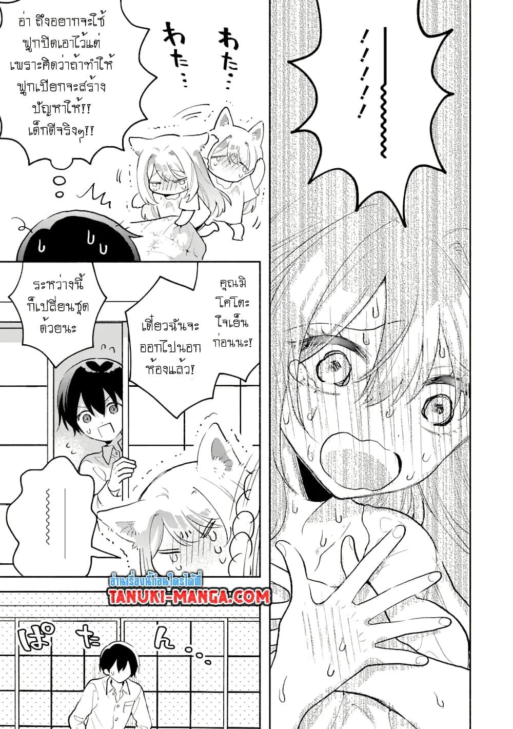 Cool na Megami sama to Issho ni Sundara 4.2 (13)