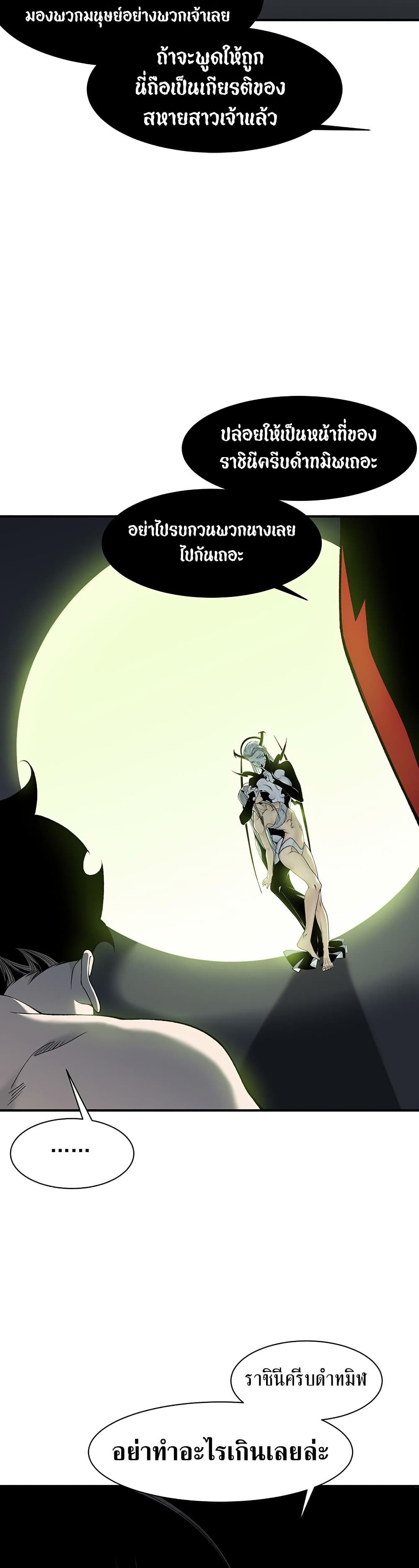 Demonic Evolution 93 19