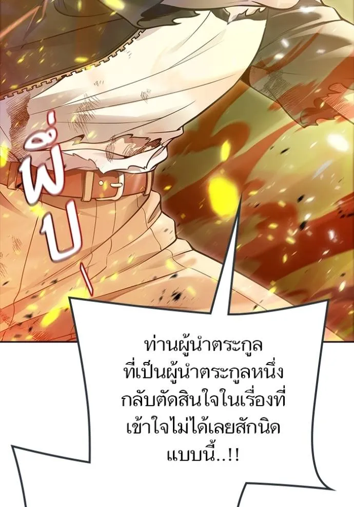 Tower of God 638 034