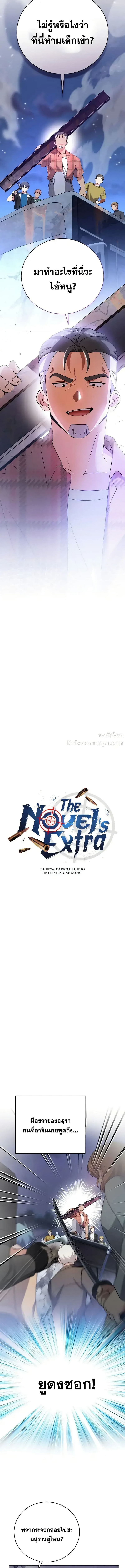 The Novel’s Extra (Remake) 115 (3) 003