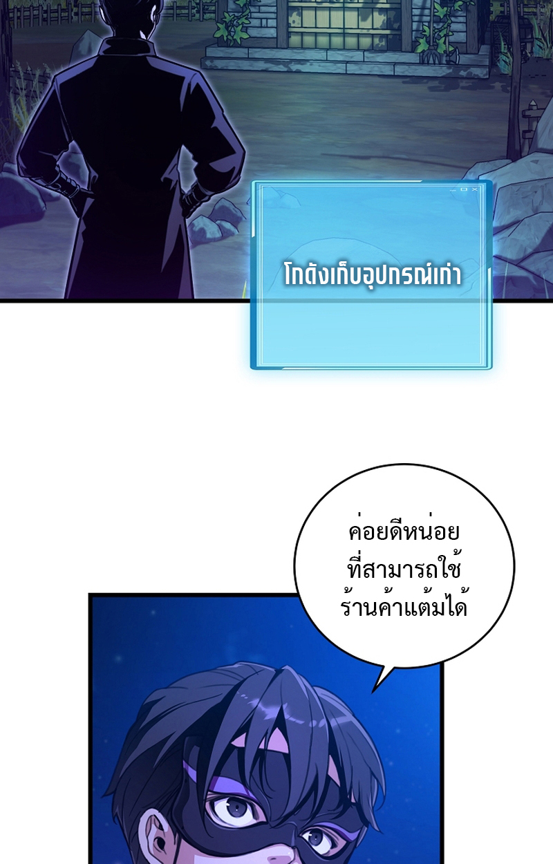 Fated to Be Loved by Villains 6 55