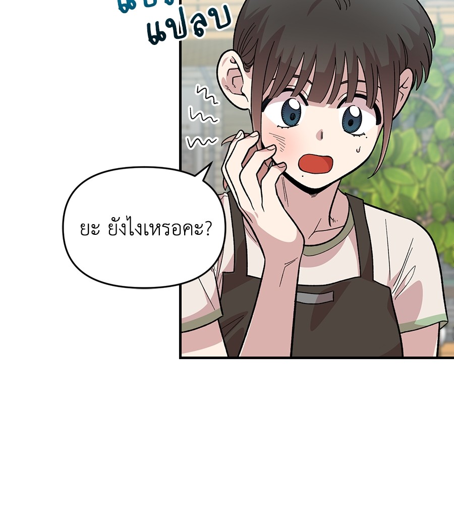Childhood Friend Complex 28 (73)