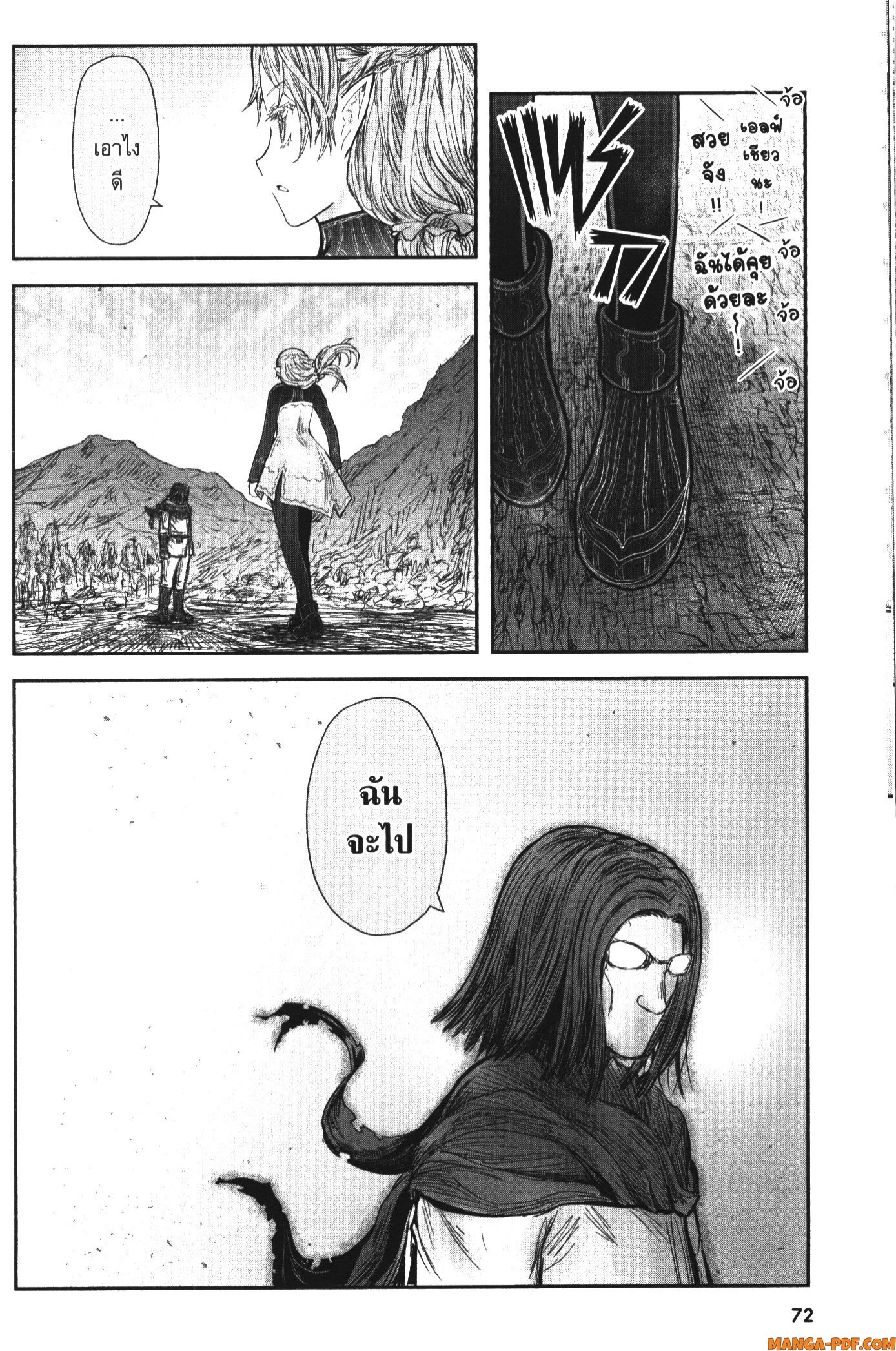 Isekai Ojisan 40 (18)