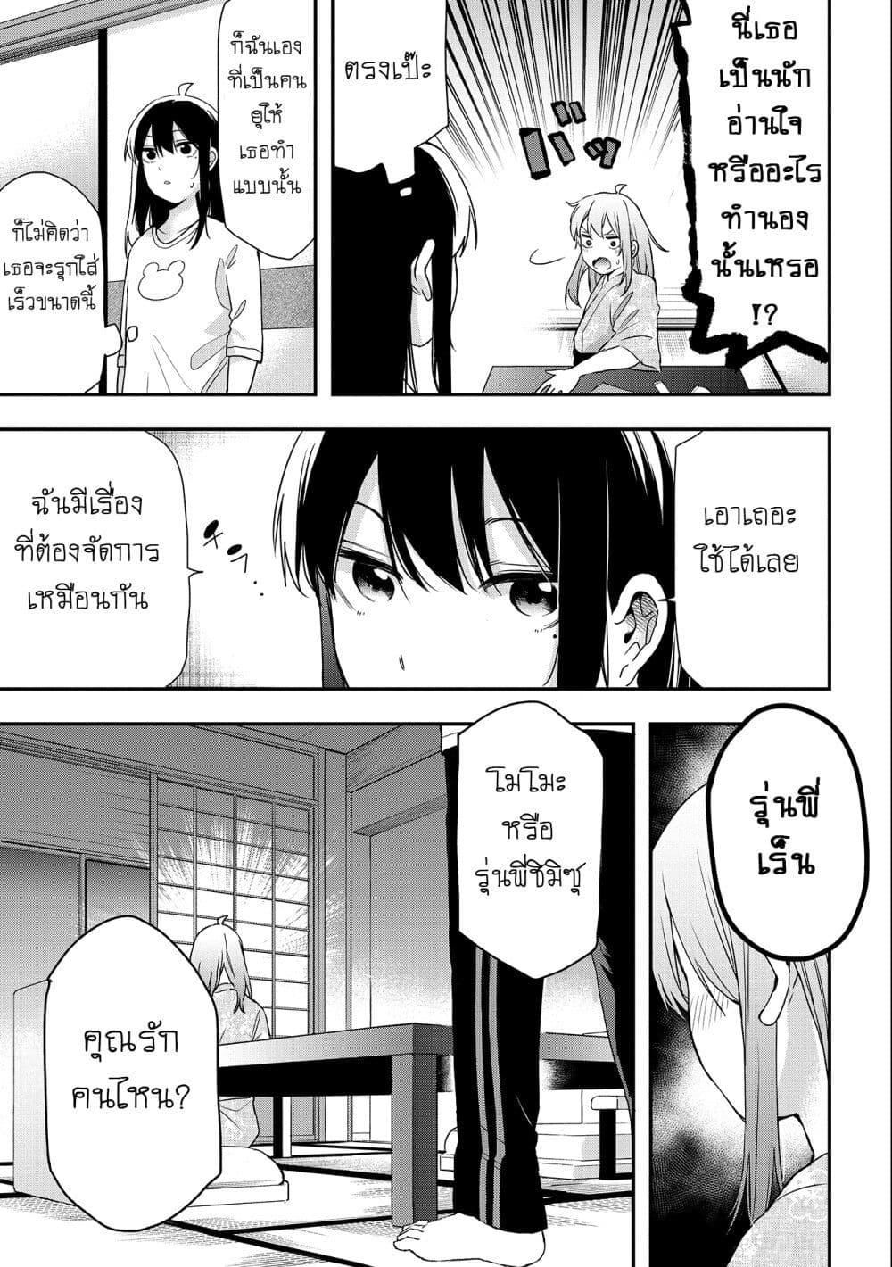 Jyoshikou Dakara Safe 21 07