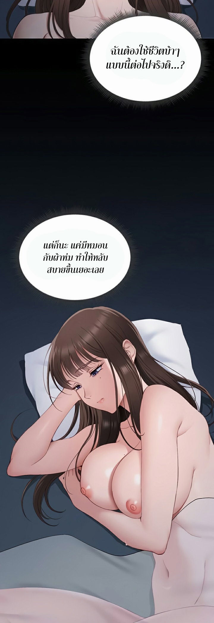 อ่านโดจิน เรื่อง Taming A Female Bully 14 35