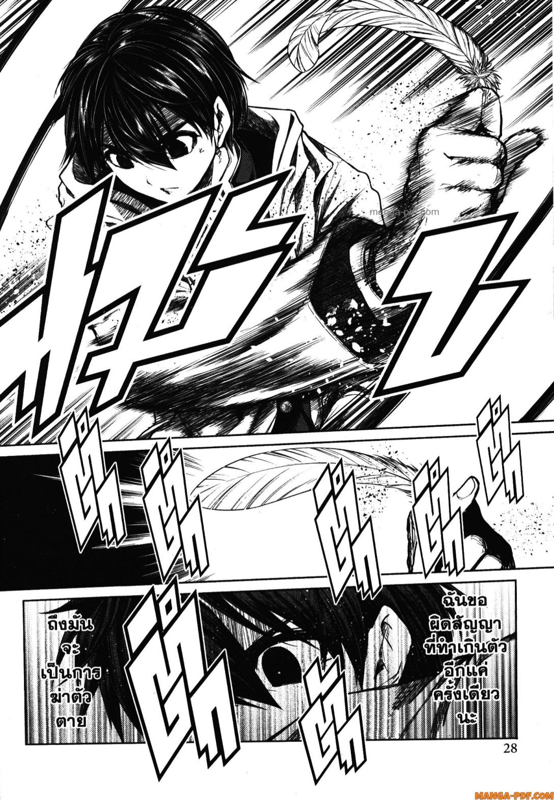 Battle in 5 Seconds After Meeting 96 (27)